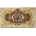 JAPAN 1930 . FIVE 5 YUAN BANKNOTE . SPECIMEN